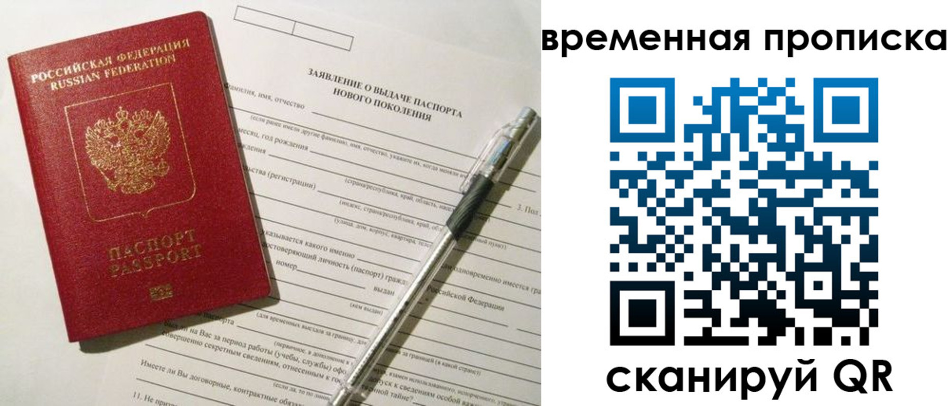 прописка иностранных граждан в Сунже